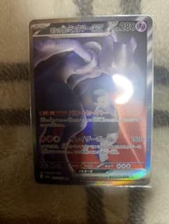 ロケット団のミュウツーEX HP280 SAR 極美品 - メルカリ