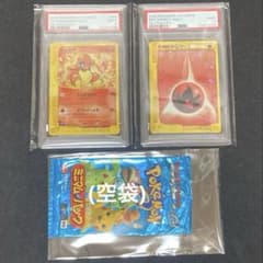 PSA9】マクドナルド限定ヒトカゲ&炎エネルギーカード+α - メルカリ