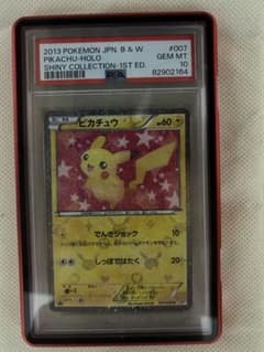 ピカチュウ:1ED 007/020コンセプトパック「シャイニーコレクション