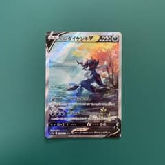 ヒスイダイケンキV SAR S12a VSTARユニバース 229/172 - メルカリ