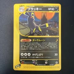 ブラッキー eカード 拡張パック第2弾 地図にない町 067/092 - メルカリ