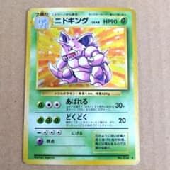 ニドキング ☆ 第1弾拡張パック 旧裏 - メルカリ
