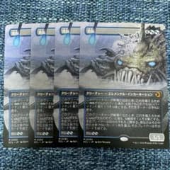 MTG 欺瞞 4枚 ローウィンの昏明 日本語 ボーダーレス ECL - メルカリ