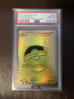 ポケモンカードモンスターボール25th PSA10 - メルカリ