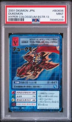 PSA9】デュークモン Bo-606 旧デジモンカード 当時品 - メルカリ