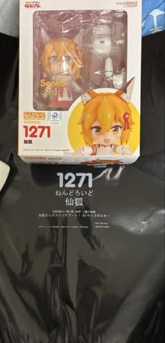 新品未開封](特典付き)ねんどろいど 仙狐 - メルカリ