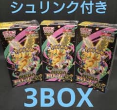 ポケモンカード MEGAドリームex シュリンク付き 3BOX 新品未開封