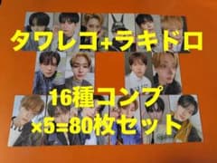 ALD1 EUPHORIA タワレコ特典+ラキドロ トレカ 16種コンプ×5 - メルカリ