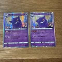 ゲンガー S4a シャイニースターV 071/190 ライフシェイカー - メルカリ