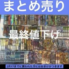 デュエマ まとめ売り 引退品 デュエル・マスターズ - メルカリ
