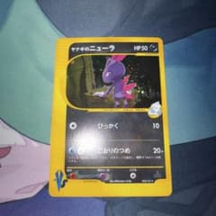 ヤナギのニューラ ☆ ポケモンカード☆VS 043/141 - メルカリ