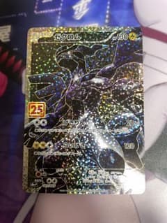 ゼクロム プロモカードパック 25th ANNIVERSARY edition… - メルカリ
