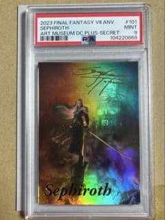セフィロス サイン PSA シークレット FF7 - メルカリ