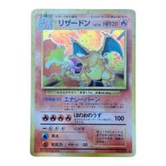かえんリザードン 旧裏(星あり/マークあり) 初版ポケモンカード - メルカリ