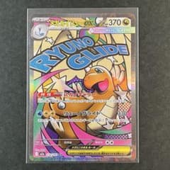 ポケモンカード メガカイリューex MA 232/193 - メルカリ