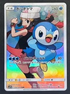 2026年最新】ポッチャマ ポケモンカード chrの人気アイテム - メルカリ