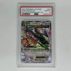 2026年最新】レックウザ EX psa10の人気アイテム - メルカリ