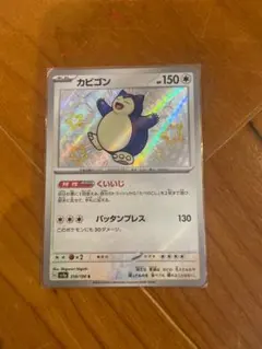 2026年最新】カビゴン色違いの人気アイテム - メルカリ