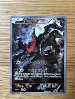 2026年最新】ダークライ cp5の人気アイテム - メルカリ