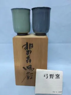 2026年最新】人間国宝/中島 宏の人気アイテム - メルカリ