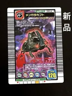 2026年最新】ムシキング スペシャルコレクションの人気アイテム - メルカリ