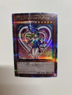 2026年最新】遊戯王 25th ブラックマジシャンガール ピンクの人気