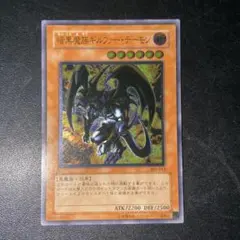 2026年最新】暗黒魔族ギルファーデーモン レリーフの人気アイテム