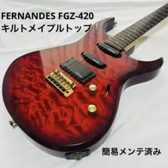 2026年最新】fernandes fgzの人気アイテム - メルカリ