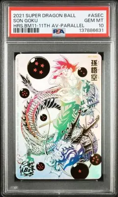 2026年最新】パラレル悟空 psa10の人気アイテム - メルカリ