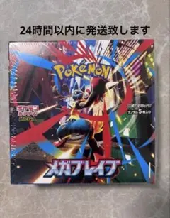 2026年最新】メガブレイブboxの人気アイテム - メルカリ