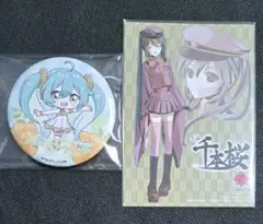 2026年最新】千本桜 缶バッジの人気アイテム - メルカリ