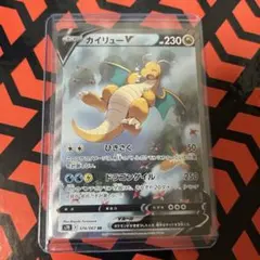 2026年最新】ポケモンカード カイリューv saの人気アイテム - メルカリ