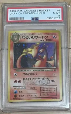 2026年最新】わるいリザードン 旧裏の人気アイテム - メルカリ