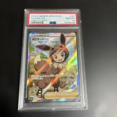2026年最新】ポケモンごっこ sr psa10の人気アイテム - メルカリ