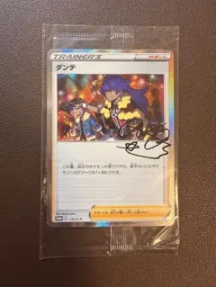 ダンデ：トレーナーカードコレクション PROMO S-Pプロモカード 230/S-P