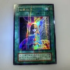 2026年最新】遊戯王心変わりパラレルレアの人気アイテム - メルカリ