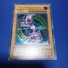 2026年最新】ブラックマジシャンレリーフの人気アイテム - メルカリ