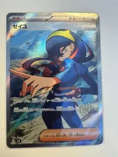 2026年最新】ゼイユ SR 4枚の人気アイテム - メルカリ