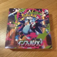 2026年最新】インフェルノx box シュリンク付きの人気アイテム - メルカリ