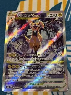 2026年最新】ゼラオラVSTAR SARの人気アイテム - メルカリ