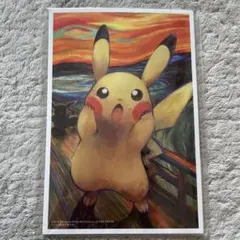 2026年最新】ポケモン ムンク展 ポストカードの人気アイテム - メルカリ