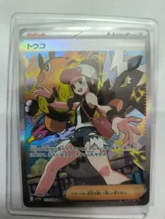 2026年最新】トウコSARの人気アイテム - メルカリ