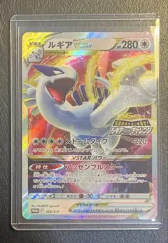 2026年最新】ルギアvstarプロモの人気アイテム - メルカリ