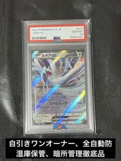 2026年最新】ルギア psa10の人気アイテム - メルカリ