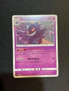 2026年最新】カード名：ゲンガー ポケモンカードゲームの人気アイテム