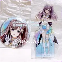 2026年最新】オーロラ缶バッジ シャニマスの人気アイテム - メルカリ