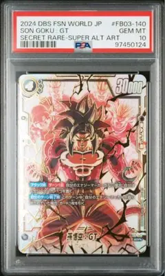 2026年最新】孫悟空GT psa10の人気アイテム - メルカリ