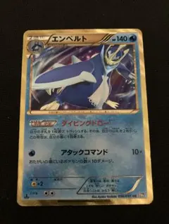 2026年最新】エンペルト urの人気アイテム - メルカリ