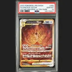 2026年最新】アルセウスvstar ur psa10の人気アイテム - メルカリ