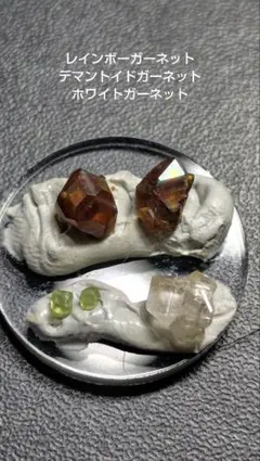 2026年最新】デマントイドガーネット原石標本の人気アイテム - メルカリ